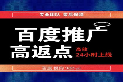 百度推广托管服务——广告效果优化的秘诀