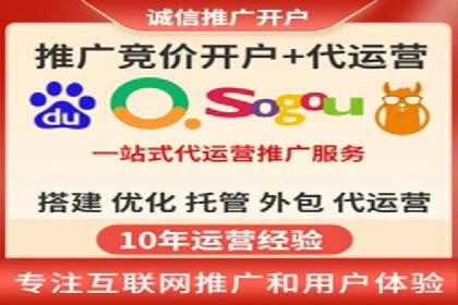 百度竞价托管外包全解析：企业如何借助外力实现增长
